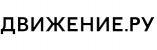 Движение